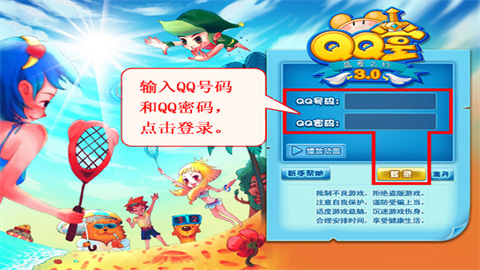 QQ堂单机版