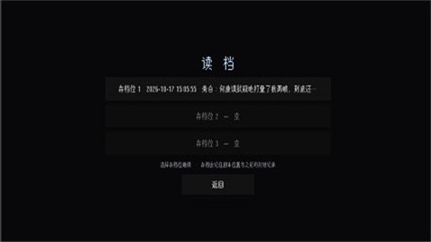 萍水档案死水手游完整版