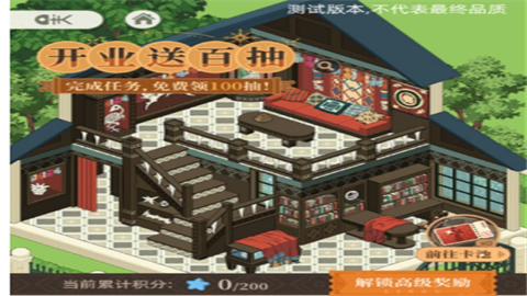 林姑村记事官方版