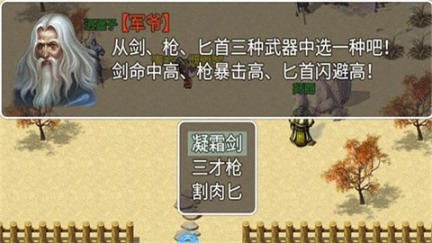 追忆剑侠修改版
