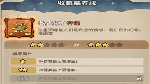 冒险之星官方正版