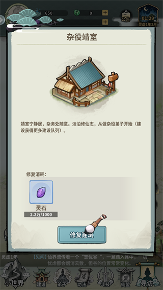 开派大祖师最新版