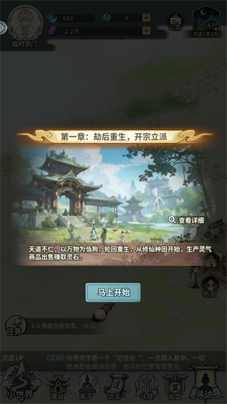 开派大祖师最新版