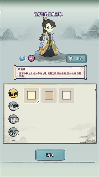 开派大祖师最新版