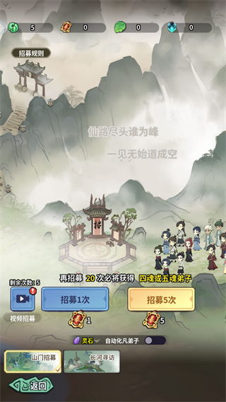 开派大祖师最新版