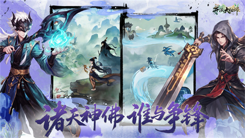 开派大祖师最新版