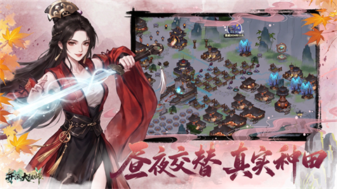 开派大祖师最新版