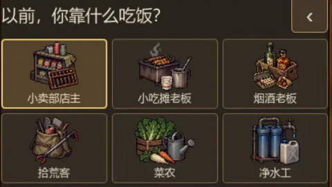 末日小卖部官方版