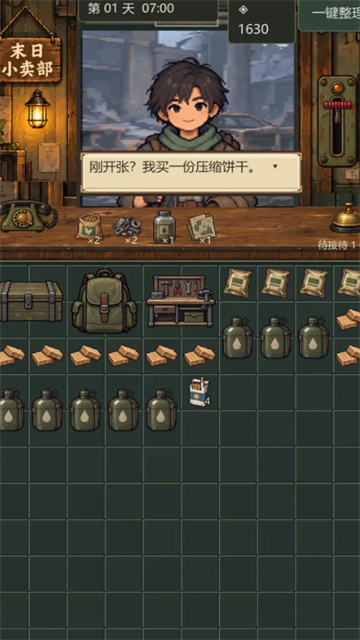 末日小卖部官方版
