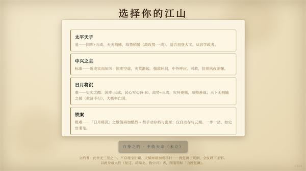 日月将沉完整版
