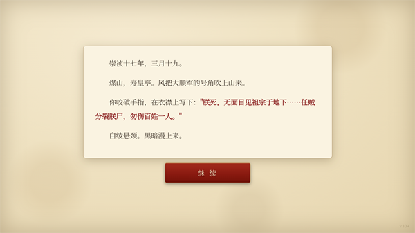 日月将沉完整版
