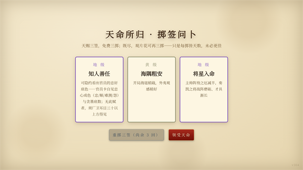 日月将沉完整版