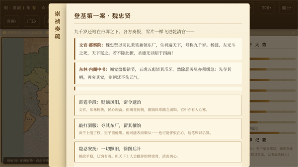 日月将沉完整版