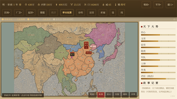 日月将沉完整版