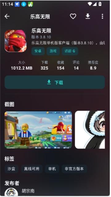 咕嘎社区app最新版
