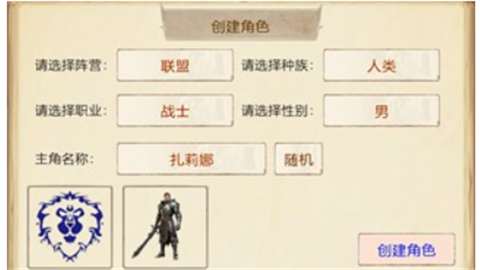魔兽佣兵团3手机版