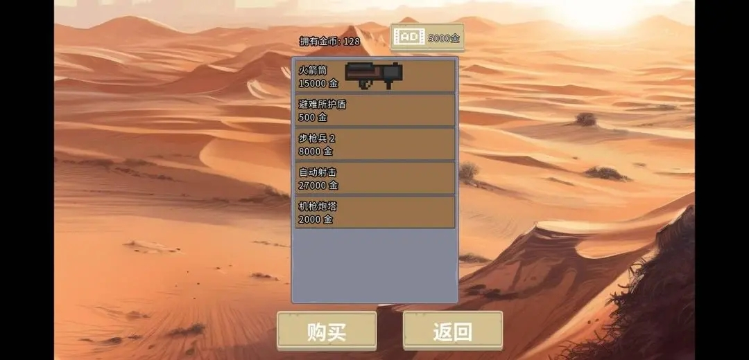 血色虫灾最新版