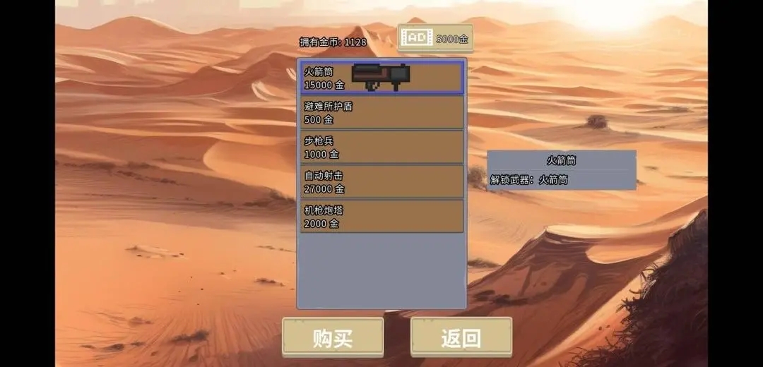 血色虫灾最新版