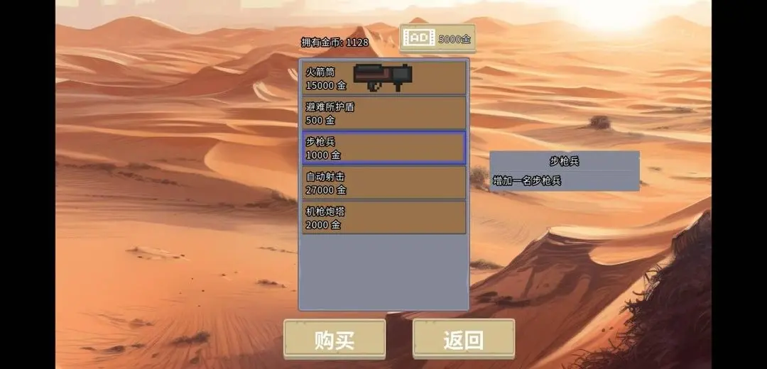 血色虫灾最新版