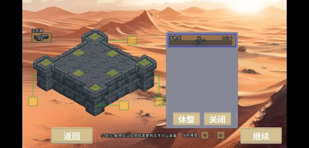 血色虫灾最新版
