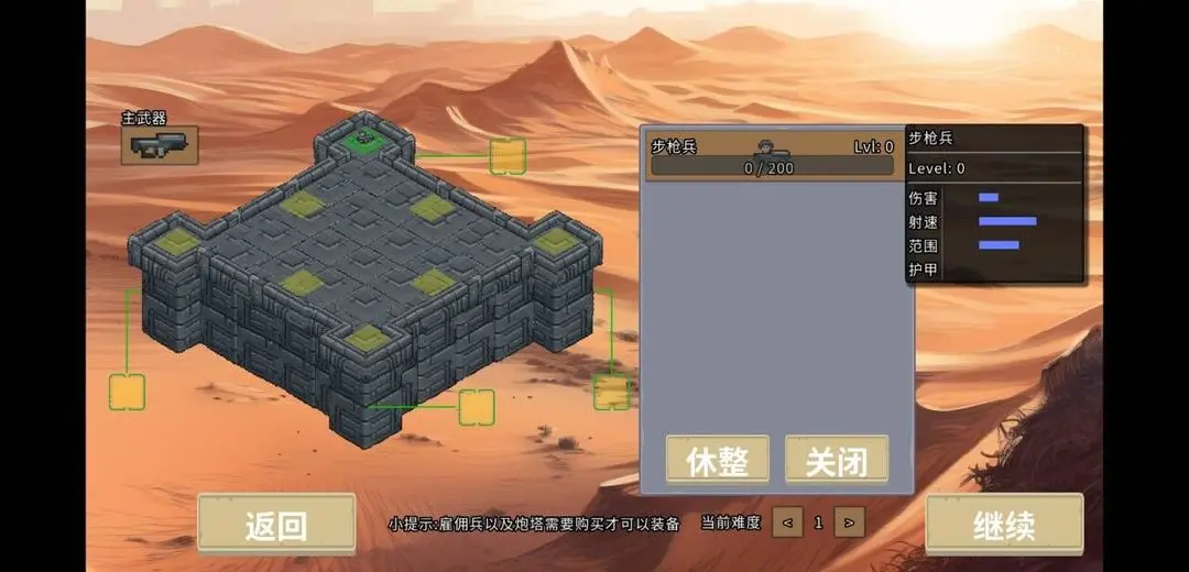 血色虫灾最新版