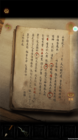 奉天白事铺正式版