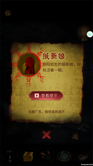 奉天白事铺正式版
