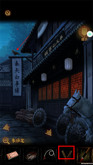 奉天白事铺正式版