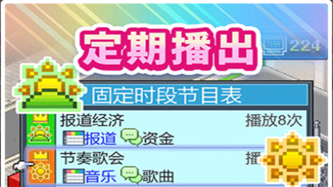 tv演播室物语汉化版