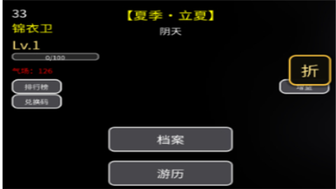 我在古代跑龙套官方安卓版