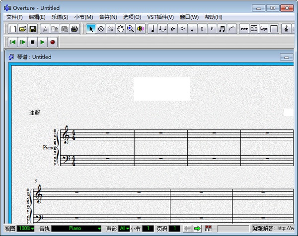 overture(乐谱软件)