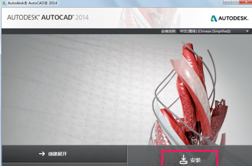 AutoCAD2014注册机32位&amp;64位