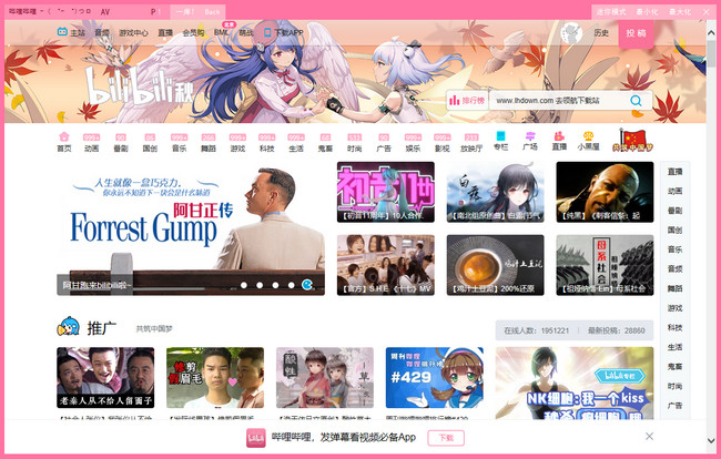 电视版哔哩哔哩怎么设置 20180910032647826.jpg