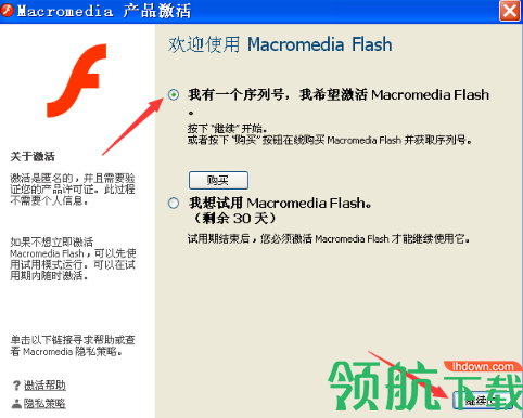 MacromediaFlash中文(附注册码)
