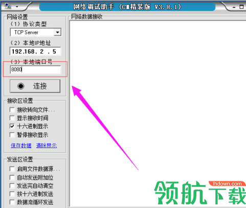 网络调试助手官方助手