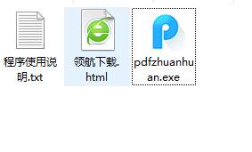 迅捷万能PDF转换器(附注册码)