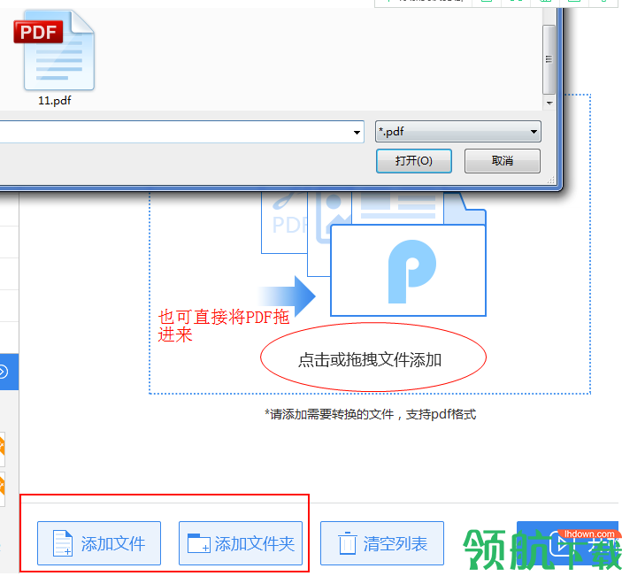 迅捷万能PDF转换器(附注册码)