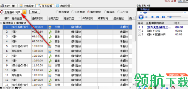 能说会道播音软件官方版