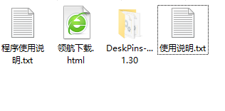 DeskPins中文汉化版