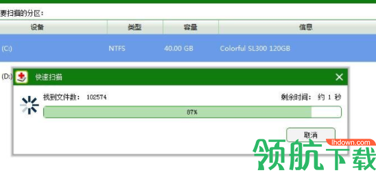 闪灵数据恢复官方版