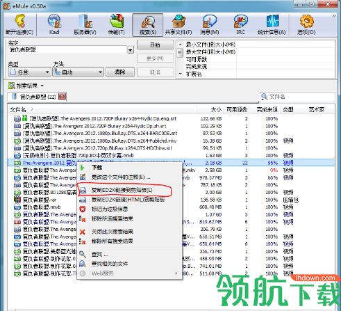 eMule 0.50b Beta 1官方版