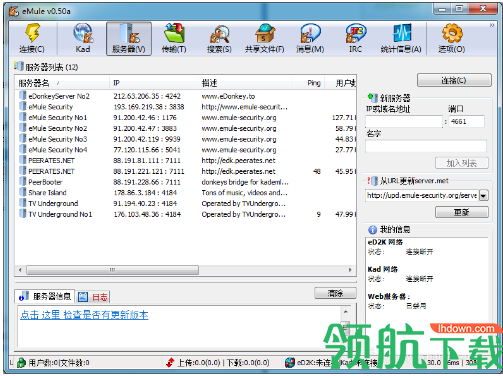 eMule 0.50b Beta 1官方版