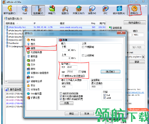 eMule 0.50b Beta 1官方版