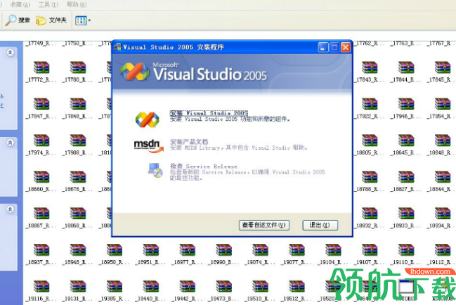 VisualStudio2005中文破解版