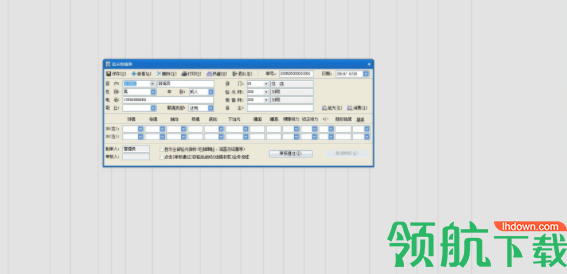 速腾眼镜行业管理系统官方版