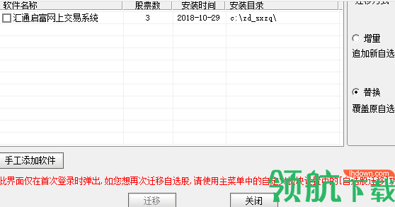 富汇通启富网上交易金融终端官方版