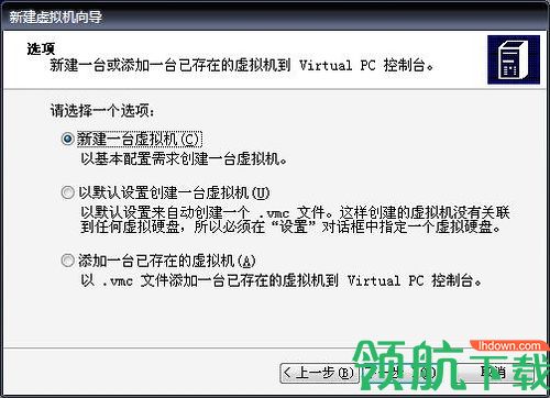 WindowsVirtualPC官方版