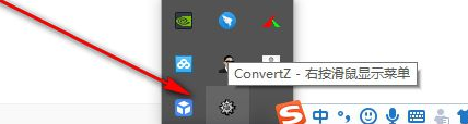 ConvertZ转换工具官方版