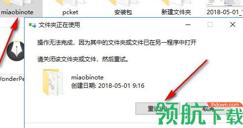 pocketkillbox文件删除工具官方版