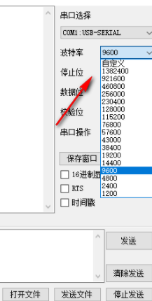 XCOM串口调试助手官方版